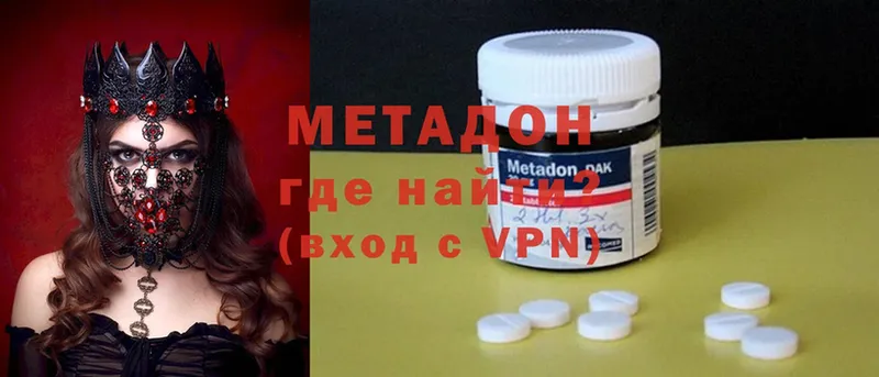 МЕТАДОН methadone  Санкт-Петербург 